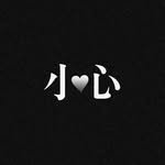 sosim.playlist 인스타그램 프로필 사진