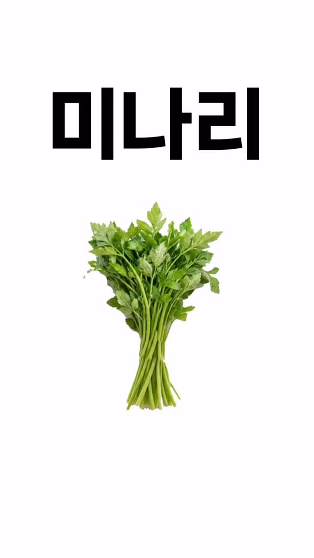 sosimbamtol 게시물 이미지: 미나리 먹고 미쳤니?🌿
도라지 먹고 돌았니?
생강 먹고 생각 좀 해~
감사합니다...