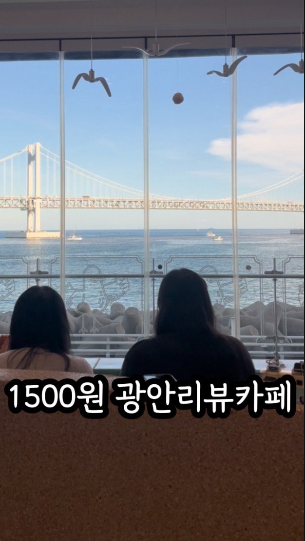 sosin.busan 게시물 이미지: 🍪+🍋=?
부산 광안리 바다뷰 앞 감성카페 ‘갈매기샌드’🐦
버터 풍미 가득한 쿠키...