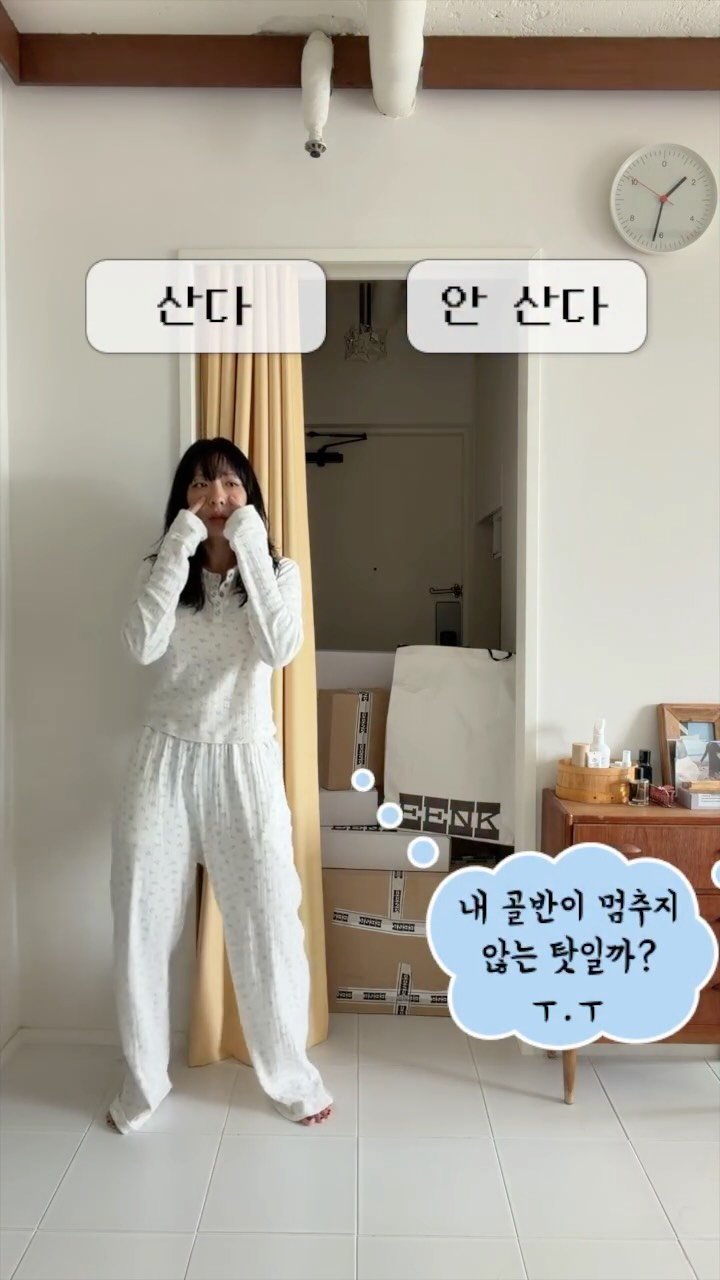 sosotmi 게시물 이미지: 골반이 멈추지 않는 탓일까..? 세일할 때 꼭 털어야 하는 브랜드...