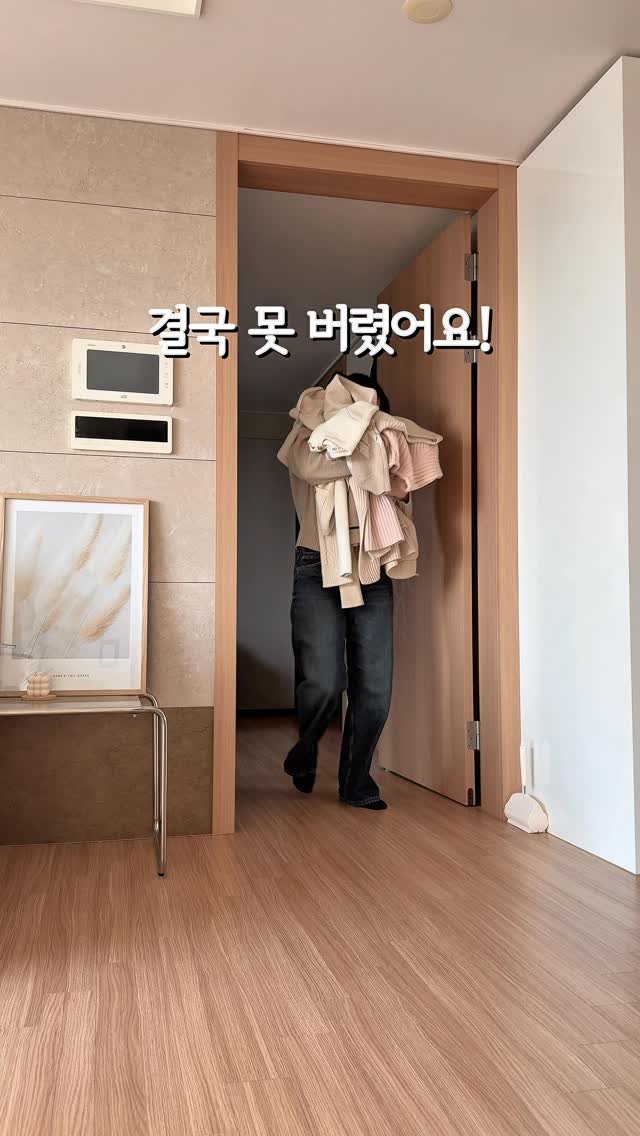 sosoye_salim 게시물 이미지: 요즘은 옷을 뭘 사야 할지 더 어렵게 느껴져요.
유행도 잘 모르겠고, 
편하면 또...