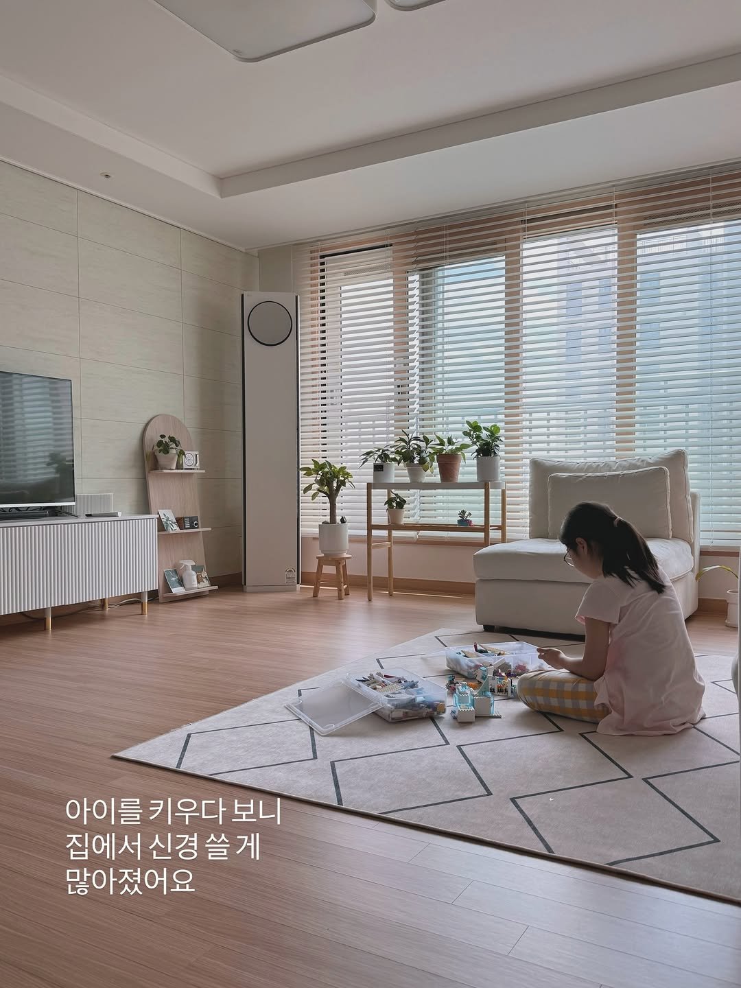Photo by 소소예 | 송은경 on January 14, 2026. May be an image of curtains, carpet, sliding door, indoors and text that says '아이를 키우다 아이를키우다보니 보니 집에서 신경쓸게 많아졌어요'.