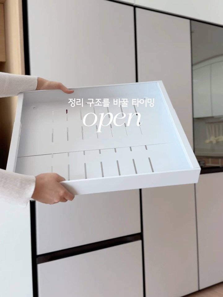 sosoye_salim 게시물 이미지: #공구오픈 정리를 여러 번 해봤는데도
며칠 지나면 다시 엉망이 된다면,
의지 문제가...