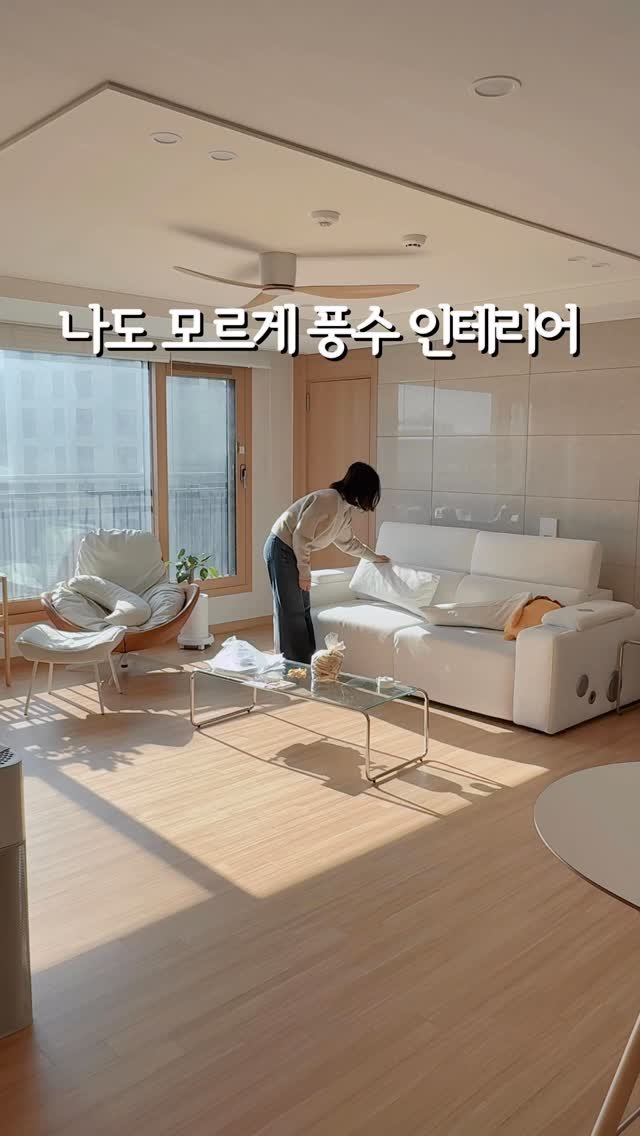 sosoye_salim 게시물 이미지: 풍수지리를 막 믿는 편은 아니었는데요,
집을 정리하면서 하나둘 찾아보다 보니
생활에...