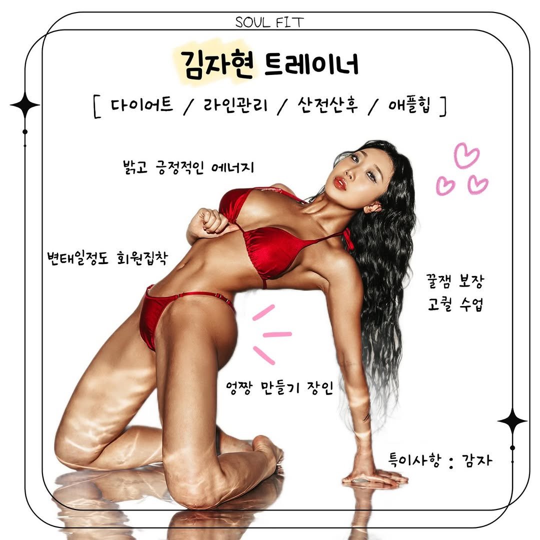 soulfit_gamja 게시물 이미지: 소울핏 여자 전담 트레이너 감자쌤🥔🤍
사진은 쎄보이지만 실제론 장난많고
엄청...