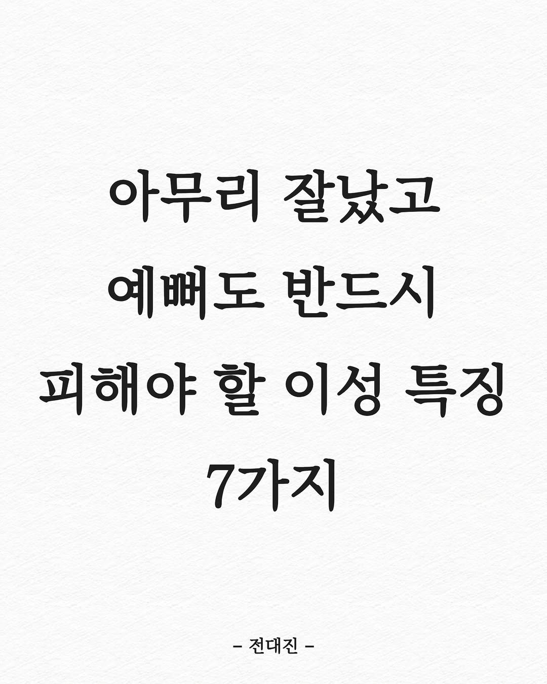 Photo shared by 전대진 on September 02, 2025 tagging @soulmate_ub.