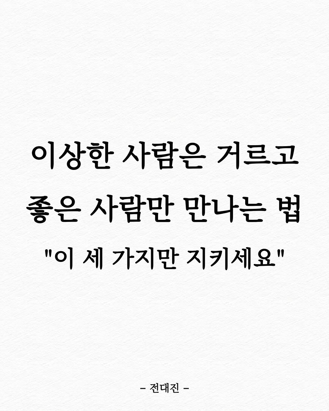 Photo shared by 전대진 on October 05, 2025 tagging @soulmate_ub.