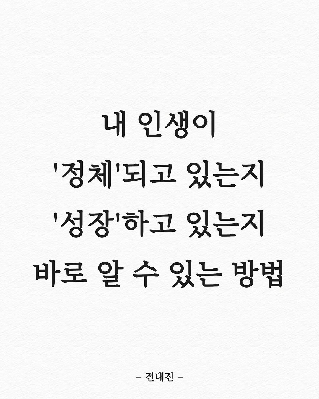 Photo shared by 전대진 on September 14, 2025 tagging @soulmate_ub.