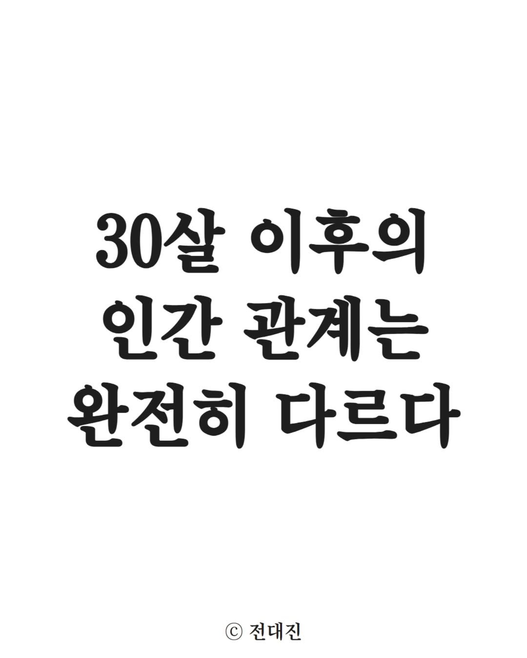 Photo shared by 전대진 on August 05, 2025 tagging @soulmate_ub.