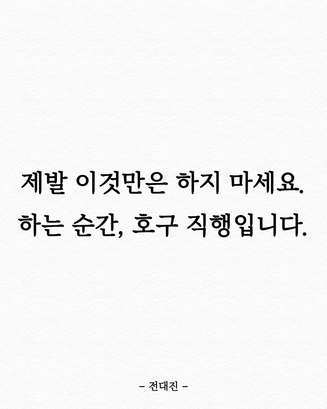 Photo shared by 전대진 on November 15, 2025 tagging @soulmate_ub.