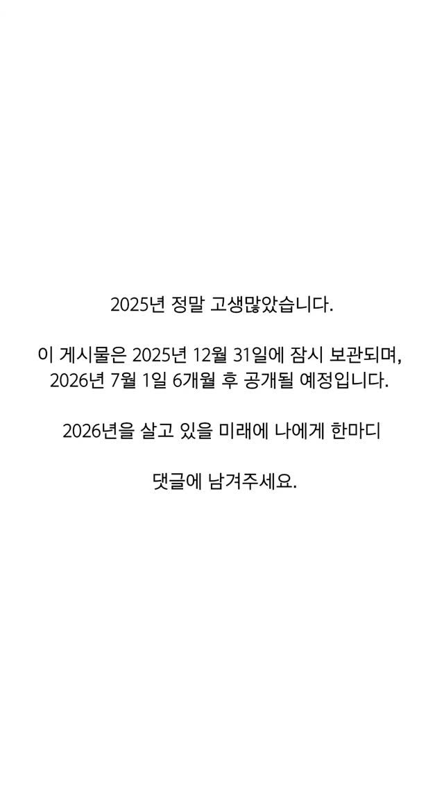 soulmeet_official 게시물 이미지: #2026#인생#사주#미래#갓생사주캘린더