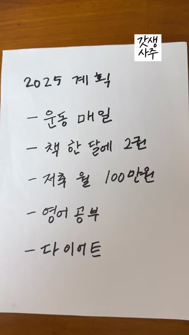 soulmeet_official 게시물 이미지: 매년 1월 1일에 계획 세우고
1월 3일에 포기하는 거
나만 그런 거...