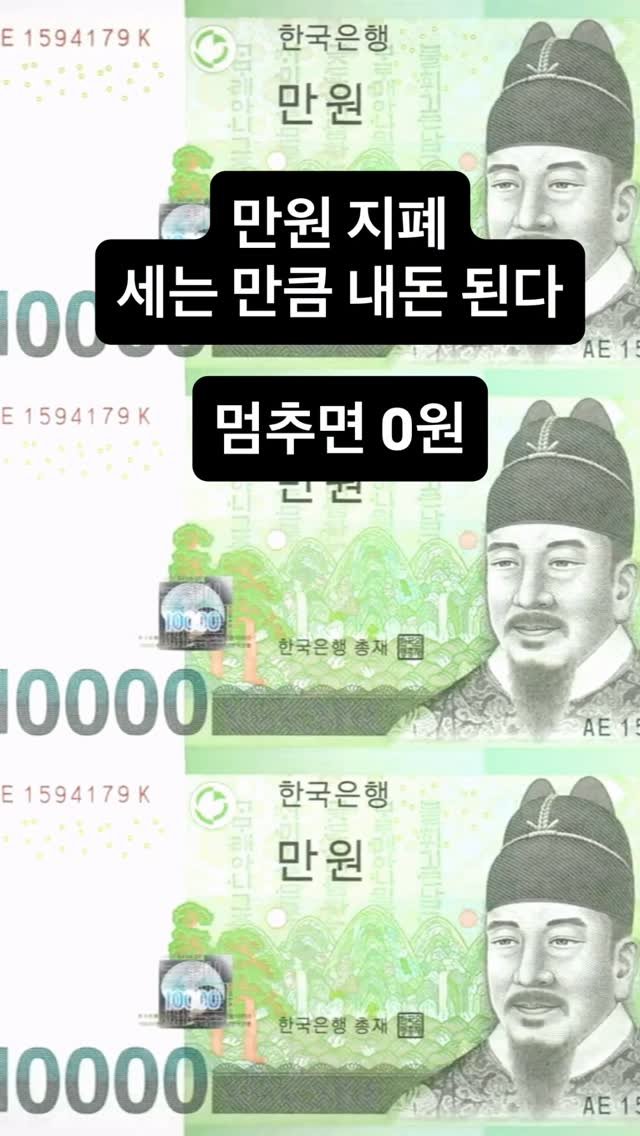 soulmeet_official 게시물 이미지: 몇 장까지 보셨나요?💶
자꾸 봐야 이루어진다!
벌고싶은 액수만큼...