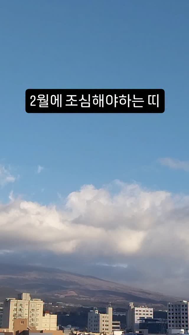 soulmeet_official 게시물 이미지: 2026년 2월은
모두에게 같은 속도의 달은 아니에요.
쥐띠, 소띠는
지금은...