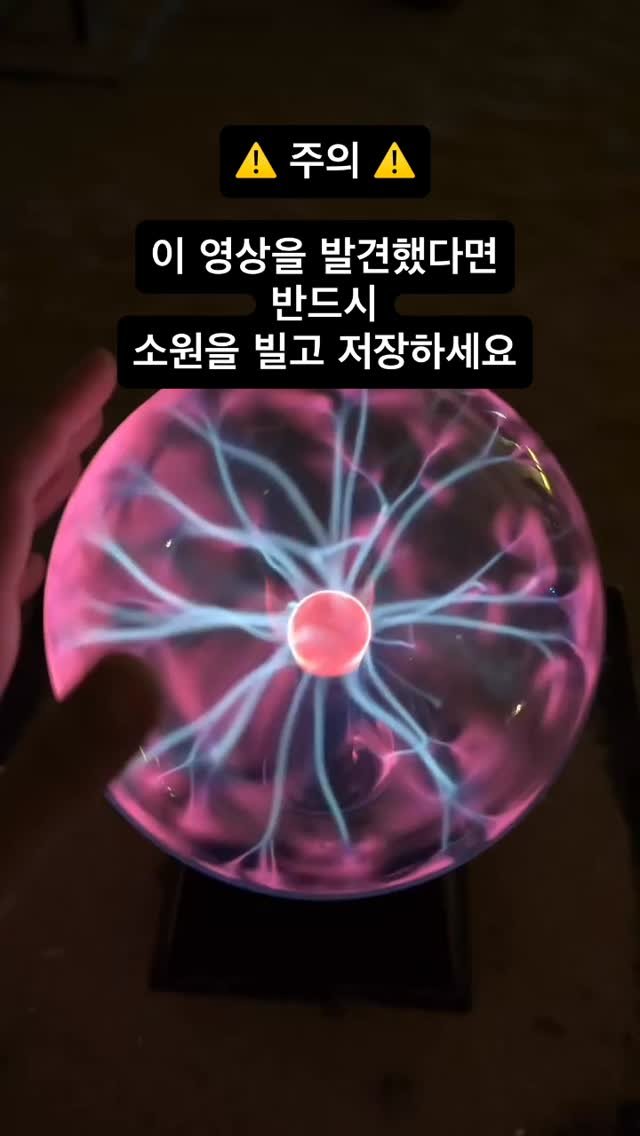 soulmeet_official 게시물 이미지: 🚨이 영상을 발견했다면,
절대 그냥 지나치지 마세요. 

운의 에너지가...