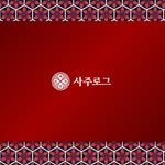 _saju_log 프로필 사진