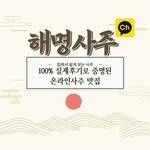 haemyeong_saju 프로필 사진