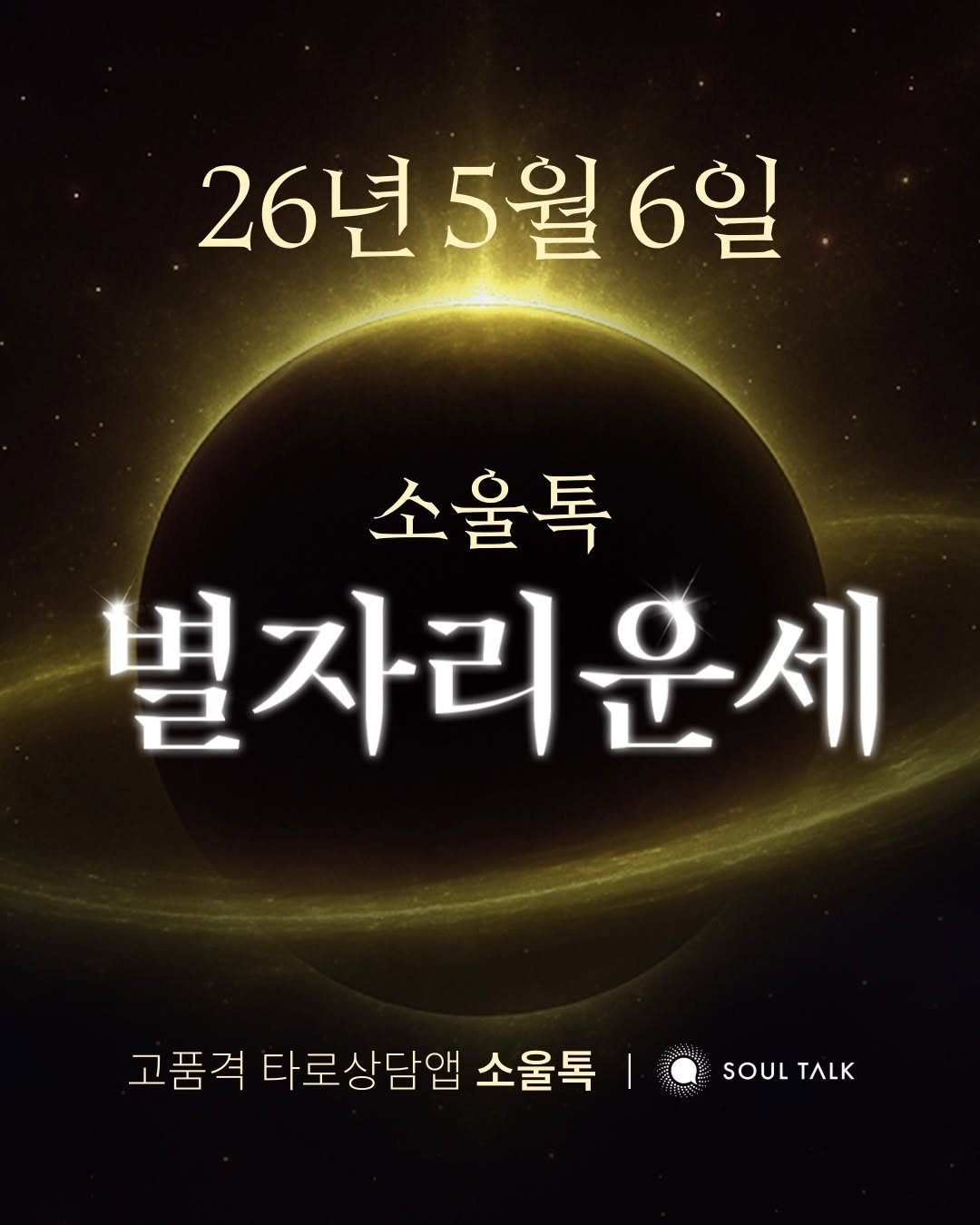 soultalk.official 게시물 이미지: 소울님, 요즘 가장 많이 드는 생각은 무엇인가요?

1. 더 잘하고 싶다 💪
2....