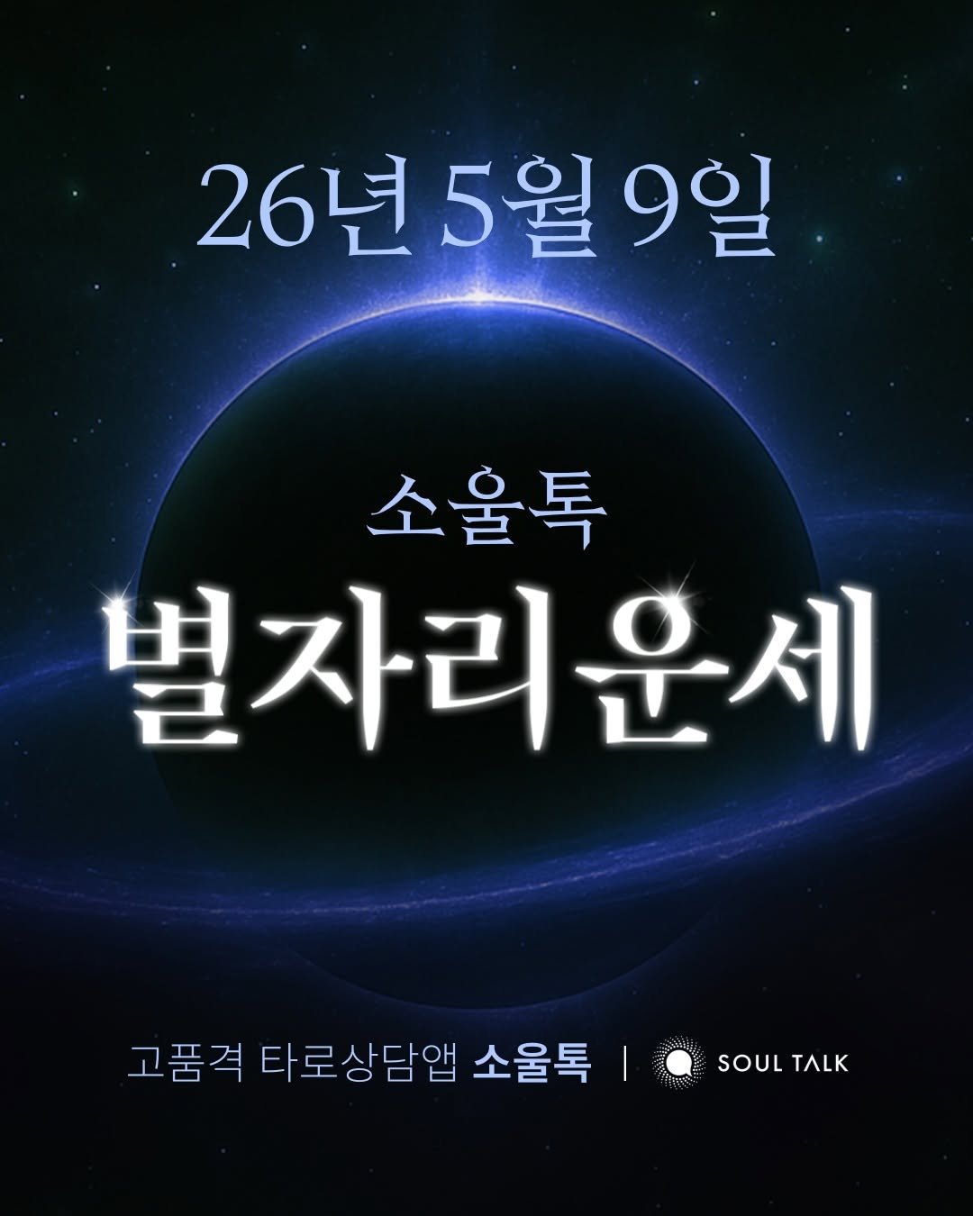 soultalk.official 게시물 이미지: 소울님, 이번 주말에 더 하고 싶은 건 무엇인가요?

1. 나들이 🌳
2. 맛집...