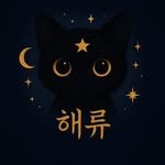 haryuroom 프로필 사진