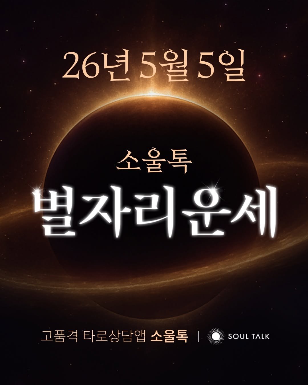 soultalk.official 게시물 이미지: 요즘 더 끌리는 하루는 어떤 하루인가요?

활기찬 하루 🔥
VS
여유로운 하루...