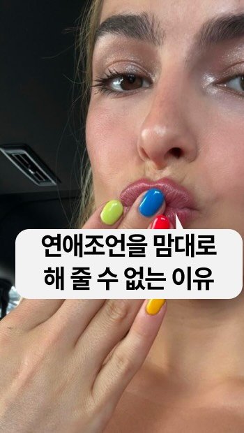 sowhatspeak 게시물 이미지: 상황은 다르니까 조언이 똑같이 적용될 수 없다!
📌be willing to +...