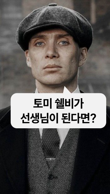 sowhatspeak 게시물 이미지: 피키 블라인더스 보신 분들은 얼마나 똑같은지 느낄 수 있을듯!

📌pick up...