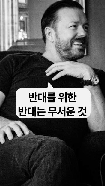 sowhatspeak 게시물 이미지: 뭐가 됐든 극단적인건 절대 좋지 않다, 절대로.

📌extremism:...
