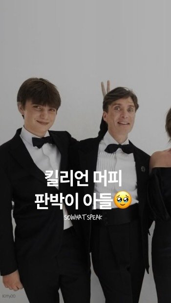 sowhatspeak 게시물 이미지: 아니 너무 아빠랑 똑 닮았잖아ㅜㅜㅜㅜㅜ

📌conversationalist: 대화에...