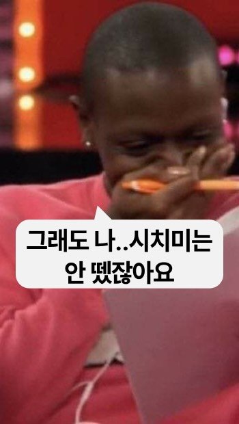 sowhatspeak 게시물 이미지: 방구 뀌기 전에 살짝 바뀌는 표정 킬포

📌nerve: 신경, 불안

Own up:...