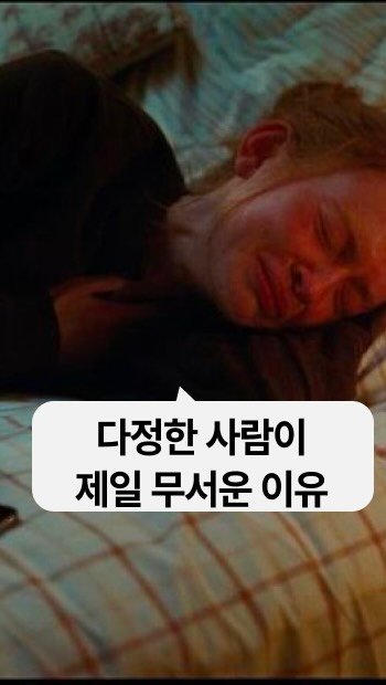 sowhatspeak 게시물 이미지: 다정함이 결국엔 이긴다, 어떤 경우가 됐든

📌 get under one’s...