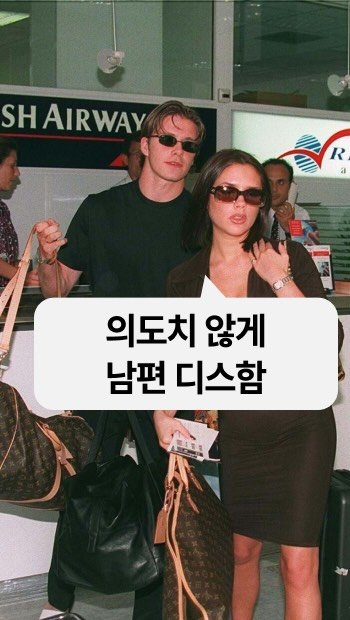 sowhatspeak 게시물 이미지: 무슨 디스인지 이해한 사람?..ㅎㅎ

출처: Glamour Victoria...