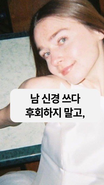 sowhatspeak 게시물 이미지: 알아서 걸러듣고 줏대있게 행동하기 

📌threshold: 한계, 문턱(비유적...