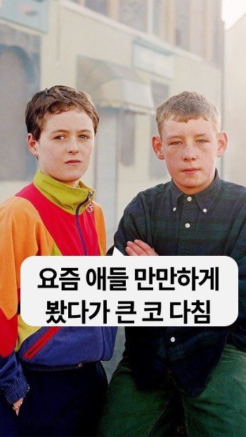 sowhatspeak 게시물 이미지: 애들 표정이 다 말해주고 있음 

📌part ways: 각자 다른 길로 가다,...
