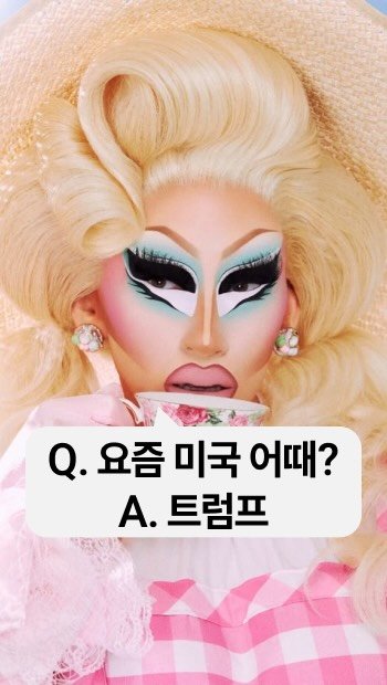 sowhatspeak 게시물 이미지: Girrllll, 말 해야 알아?

📌conquer: 정복하다

Be...