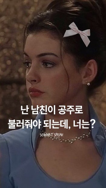 sowhatspeak 게시물 이미지: 오..너 별명..ㅁ..멋있다..!

📌pet name: 애칭

출처:...