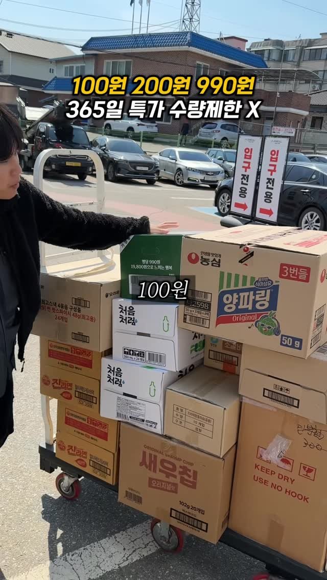 sowon_yam2 게시물 이미지: 도매가 보다 싼 100원

🧞‍♀️🧞‍♂️
사도사도 싼 여기는
100원 부터...