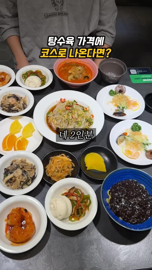 sowon_yam2 게시물 이미지: 탕수육 가격에 중식 코스요리?

🧞‍♀️🧞‍♂️
가성비 중식코스로 유명했지만
이름이...