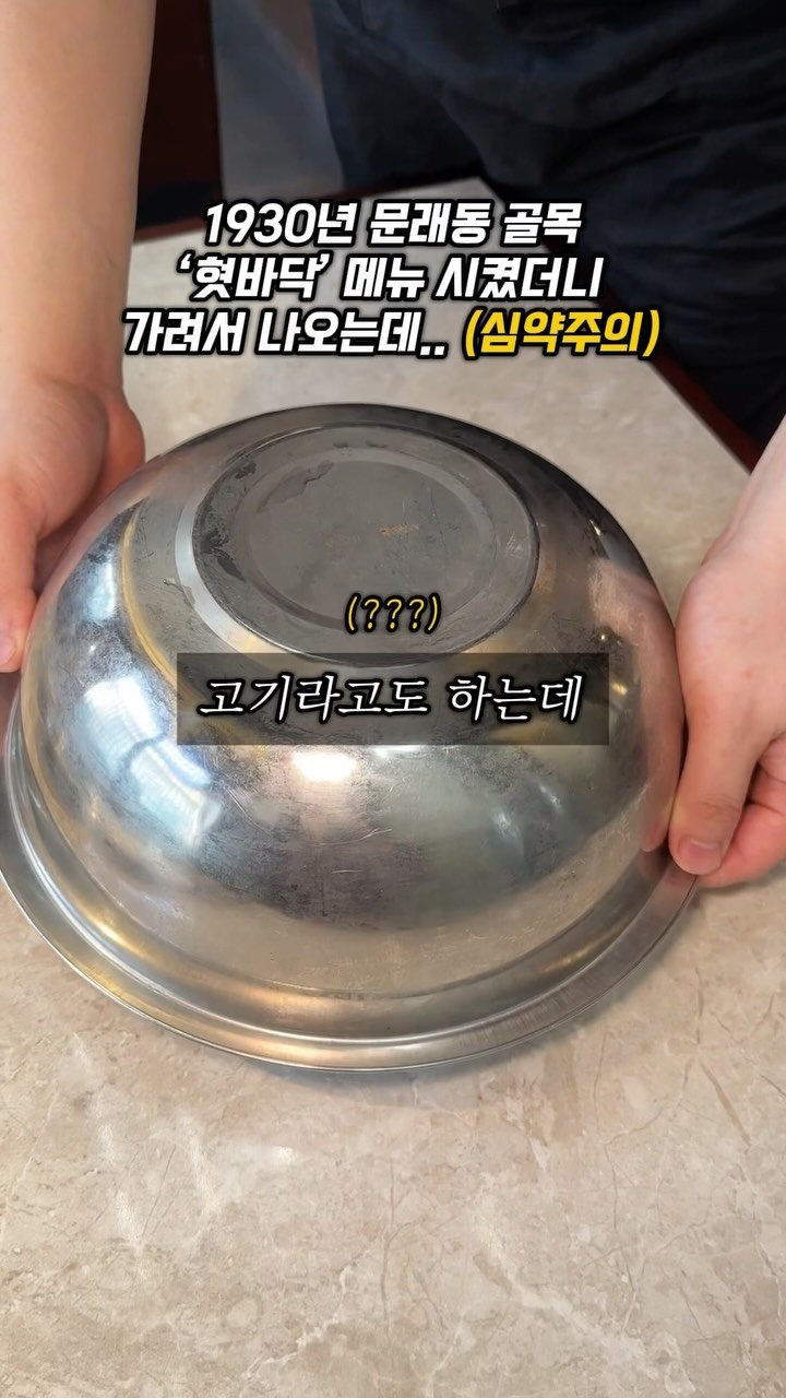 sowon_yam2 게시물 이미지: 찾는데만 30분 문래동 숨겨진 골목집

🧞‍♀️🧞‍♂️
문래동 골목에는
엄청 두툼한...