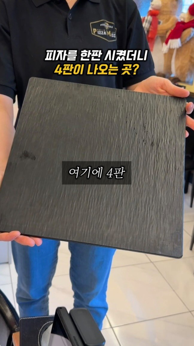 sowon_yam2 게시물 이미지: 미스터피자보다 훨 나은뎅..?

🧞‍♀️🧞‍♂️
간판 이름부터도
메카라는...