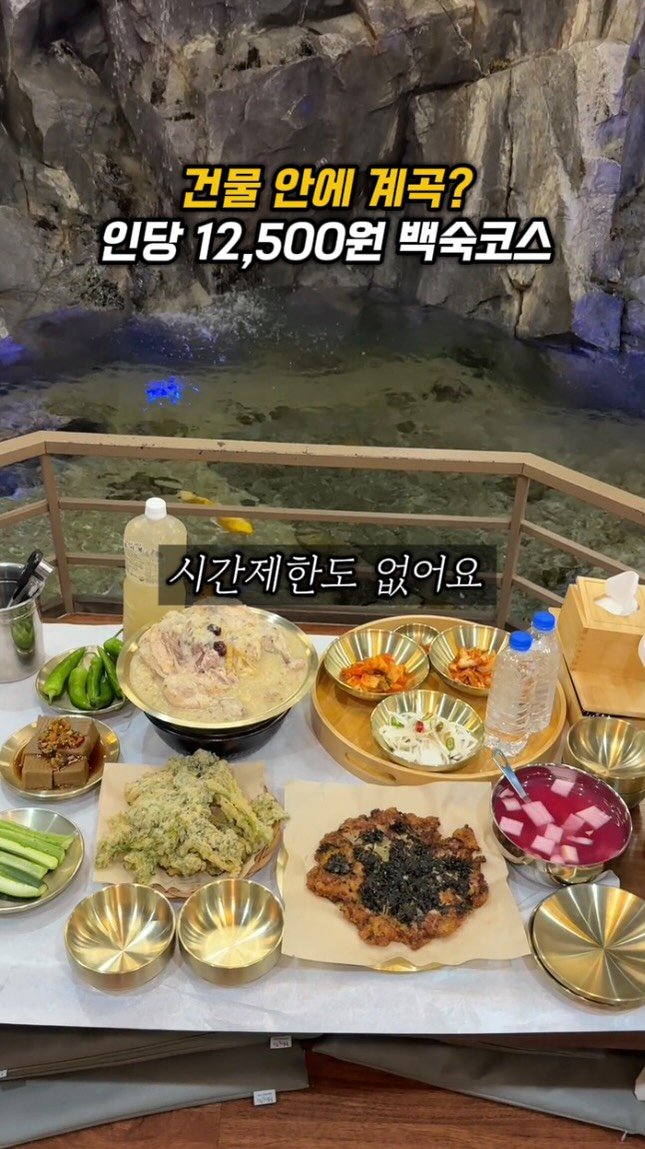 sowon_yam2 게시물 이미지: 계곡에서 12,500원 백숙코스?

🧞‍♀️🧞‍♂️
여름하면 무조건 가야하는...