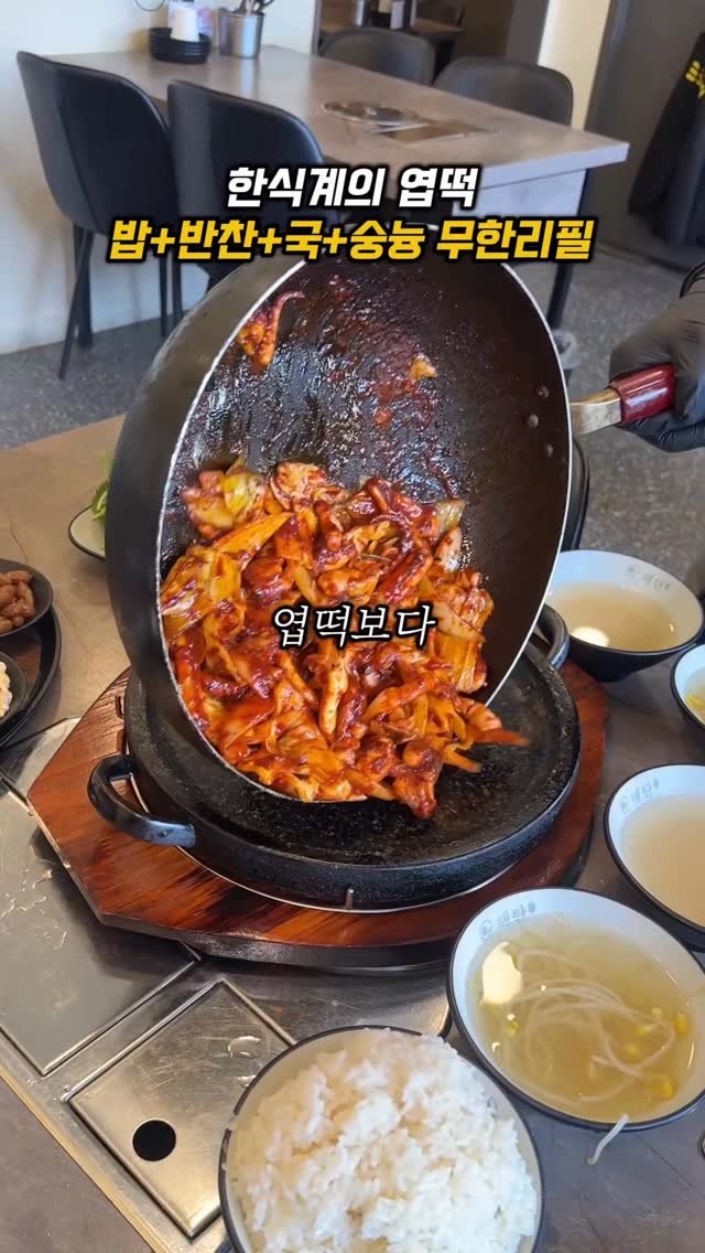 sowon_yam2 게시물 이미지: 엽떡보다 맛있는 한식뷔페?

🧞‍♀️🧞‍♂️
아니 이젠 속초안가고
이걸 전문점으로...