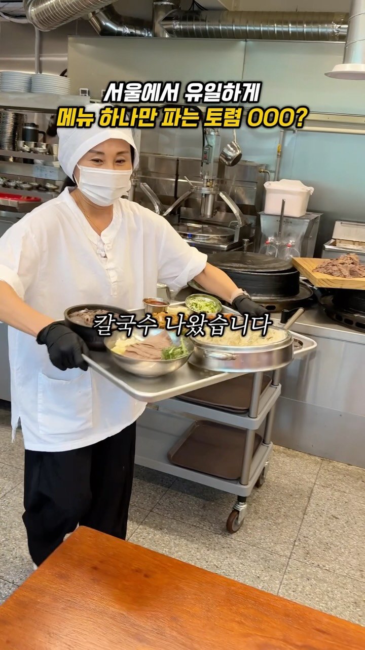 sowon_yam2 게시물 이미지: 서울에 유일한 토렴OOO

🧞‍♀️🧞‍♂️
광화문 사이에는 유일하게
칼국수 하나만...