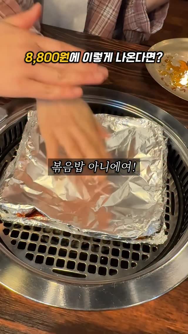 sowon_yam2 게시물 이미지: 8,800원에 이렇게 나온다면?

🧞‍♀️🧞‍♂️
혜화에 ㅇㅎ고기집이 있다고해서...