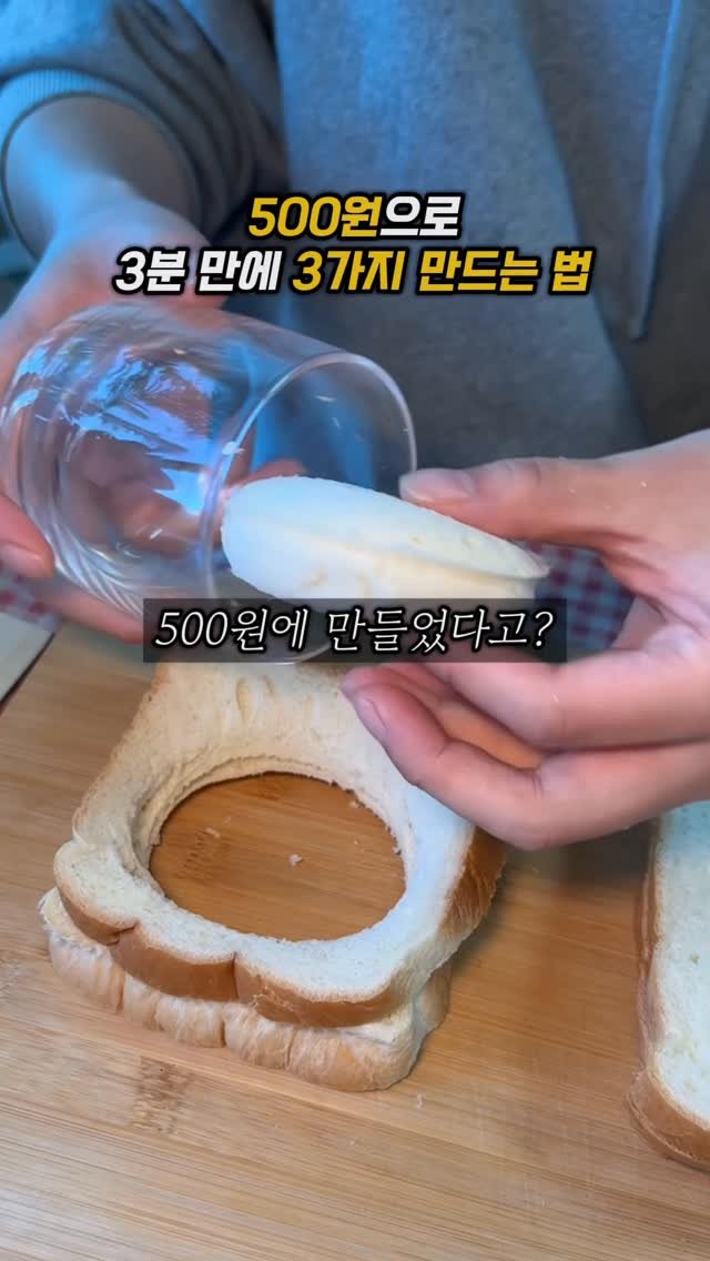 sowon_yam2 게시물 이미지: 500원에 3분만에 3가지 요리?

🧞‍♀️🧞‍♂️
아니 이번에 통째로 뜯어먹는...