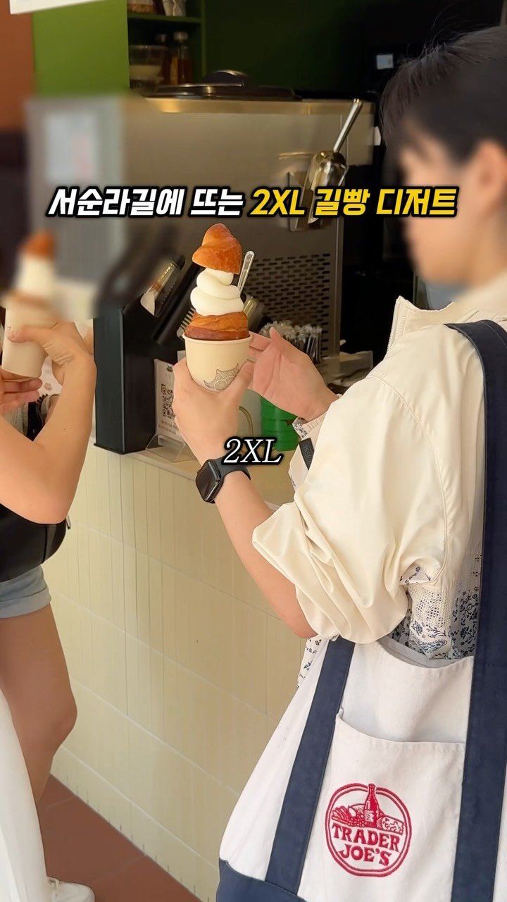 sowon_yam2 게시물 이미지: 서순라길 디저트 1순위

🧞‍♀️🧞‍♂️
요새 핫한 종로 서순라길에는
2xl...
