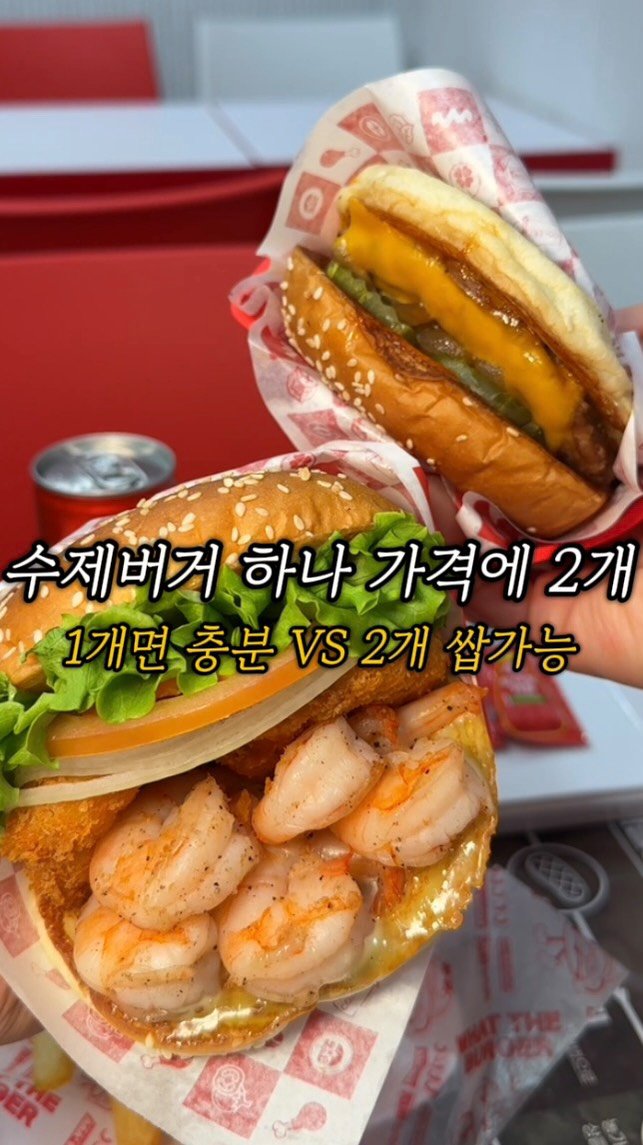 sowon_yam2 게시물 이미지: 1개 VS 2개 햄최몇?

🧞‍♀️🧞‍♂️
주변에 햄버거 하나는 성에 안차는 친구...