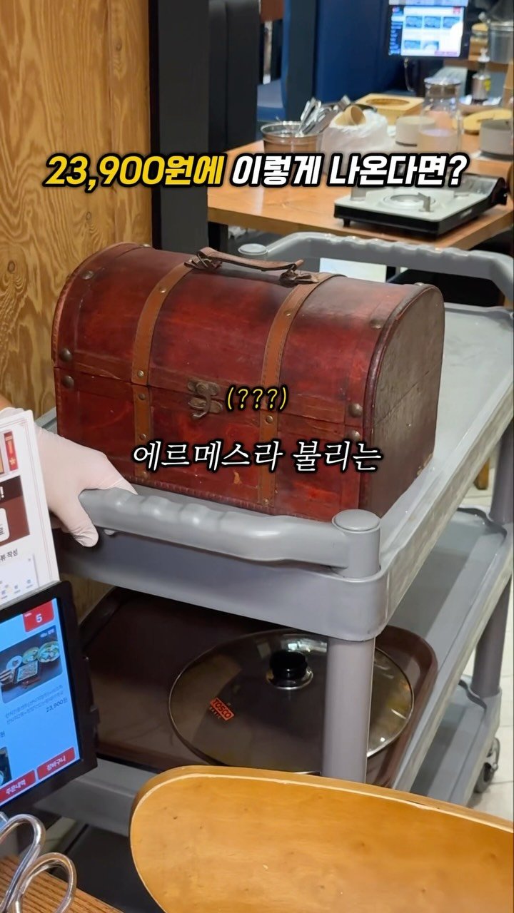 sowon_yam2 게시물 이미지: 24,900원 코스 실화..?

🧞‍♀️🧞‍♂️
한식계에 에르메스라고 불리는...