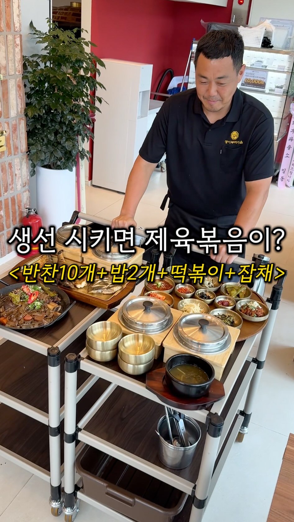 sowon_yam2 게시물 이미지: 주문 안해도 나오는 10가지 이상
🧞♀️🧞♂️
연기 생선 하나만 시켜도
각종...