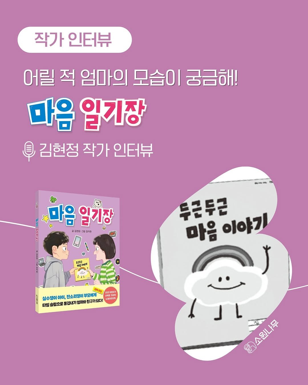 Photo by 소원나무 on December 15, 2025. May be a cartoon of text.